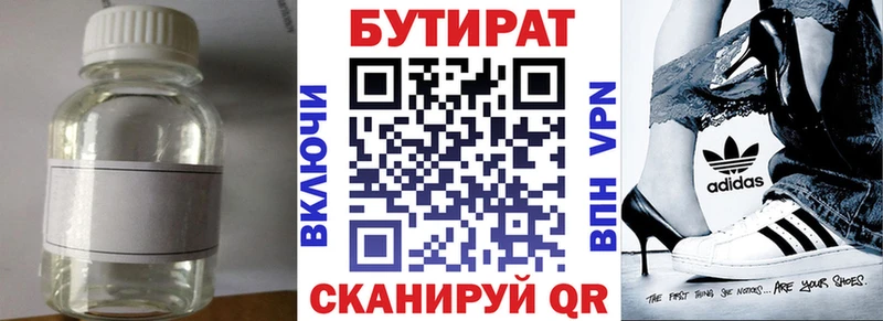 где можно купить   Тосно  Бутират бутик 