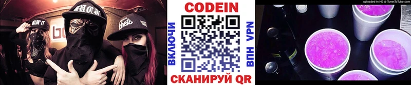Кодеин напиток Lean (лин)  нарко площадка какой сайт  Тосно 